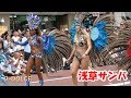 【高画質 G9pro】浅草サンバカーニバル 2019#3 (2019/8/31)