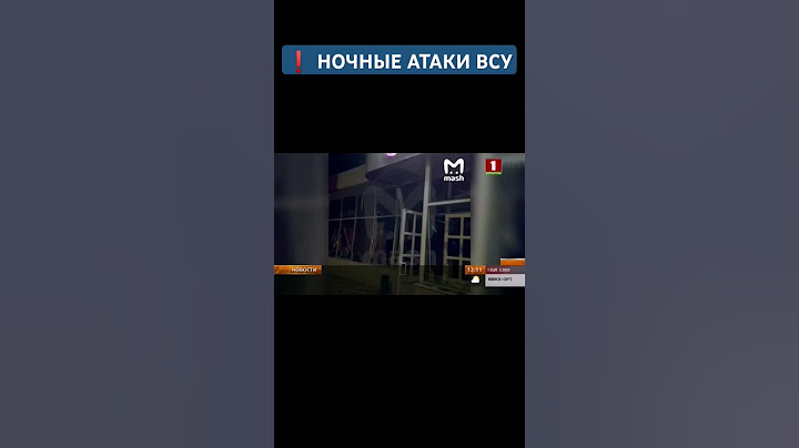 ВСУ не прекращают попытки нанести удары воздушными силами по России #курск #всу #россия #украина