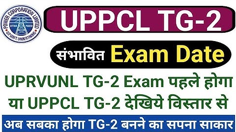 UPPCL TG-2 Exam date||UPRVUNL TG-2 Exam Date||UPPCL Exam Update