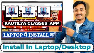 Kautilya Classes App Install In Laptop Or Desktop! Kautilya Classes App Laptop Me Kaise Install Kare screenshot 2