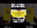 なんで減税しないの...?政府が電気・ガス補助を前倒しで検討。一度取ってまた配る構造より、再エネ賦課金や消費税減税の方がシンプルで合理的。頑なに減税を避ける政治。特に再エネ賦課金は子育て世帯ほど重い。