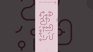 Infinity loop: loops 1