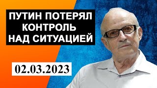 Андрей Пионтковский - Путин потерял контроль над ситуацией