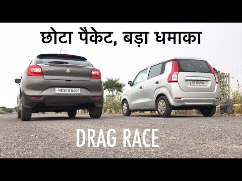 Drag Race : Baleno Vs WagonR 2020 ( Petrol Engines)