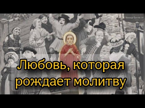 «Отвергнись себя и следуй за Мной..». Блаженная Ксения Петербургская.