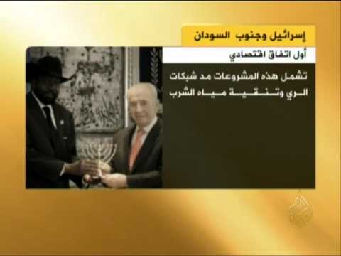 أول إتفاق اقتصادي رسمي بين إسرائيل وجنوب السودان