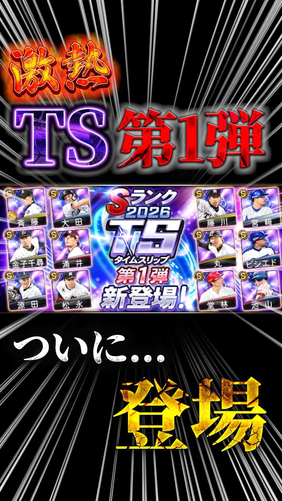 Cumulative Opening] Defensive S Genda and Kaneko with spin