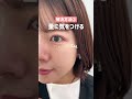 そのコンシーラー正しく使えてる？これを見ればニキビ跡からシミまで余裕でカバー！現役美容部員が正しいコンシーラーの使い方を教えちゃうよ✨ #Shorts｜資生堂