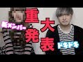 【報告】２人体制になります。