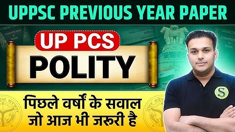 PCS पापा🔥uppsc uppcs previous year old question paper complete Polity pyq solved answer PAPA VIDEO