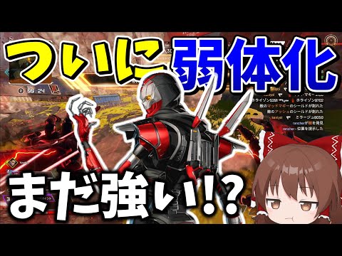 最強だったレヴナントがついに弱体化されたがまだ強い Apex Legends エーペックスレジェンズ ゆっくり実況 Part451 