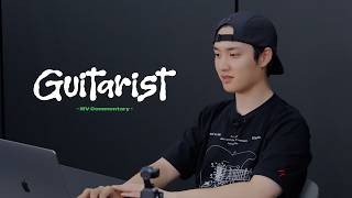 'Guitarist' MV Commentary | 도경수(D.O.) | DOPAMINE - The 4th Mini Album