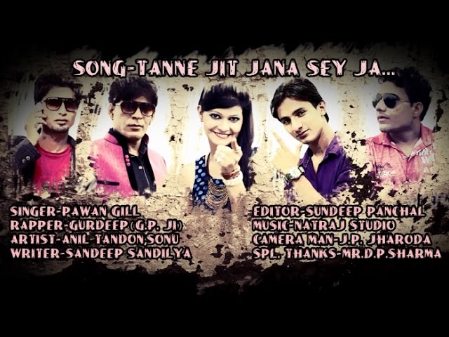 Haryanvi New Song 2014 | Tanne Jit Jana Se Ja | Pawan Gill | NDJ Music