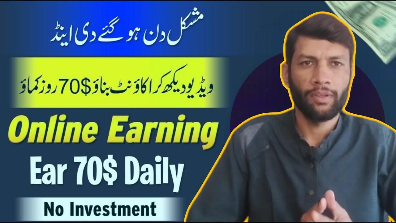 How to earn money without investment |Earn money online | eit multan