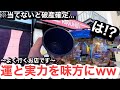 【メダルゲーム】※当てないと破産確定...運と実力を味方に!!ww【フォーチュントリニティ5】