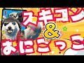 【昼活！】😆鬼ごっこ😆＆👔スキンコンテスト👕配信！視聴者参加型ライブ配信！/【フォートナイト/縦型】#Fortnite 　#参加型 　#くまなかじ