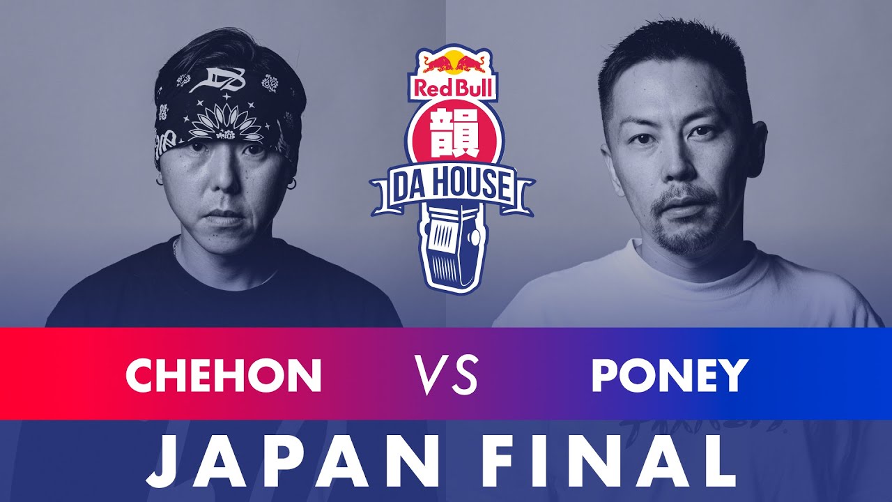 Chehon Vs Poney 決勝大会 ベスト8 Red Bull 韻 Da House 21 Youtube