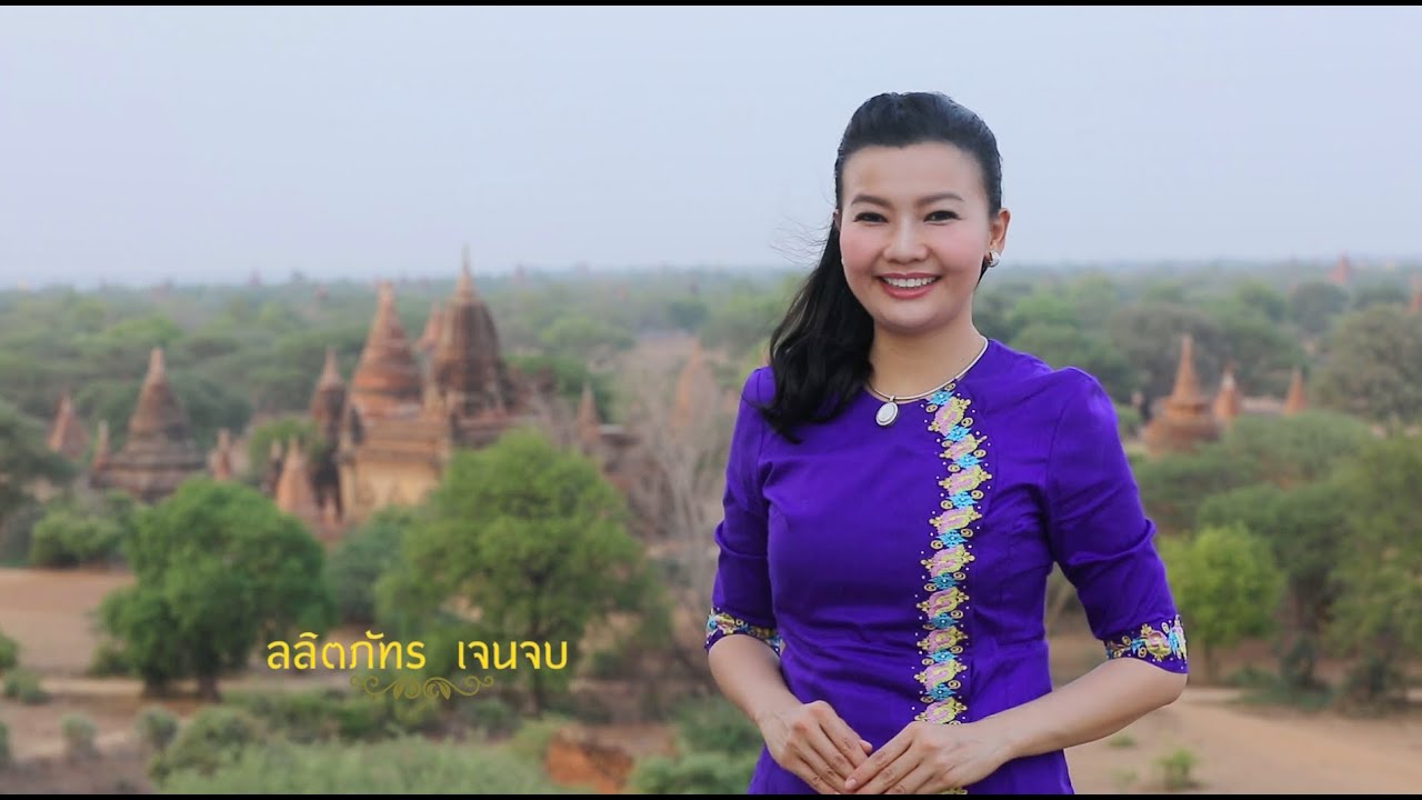 มัณฑะเลย์ ราชธานีแห่งศรัทธา [official]