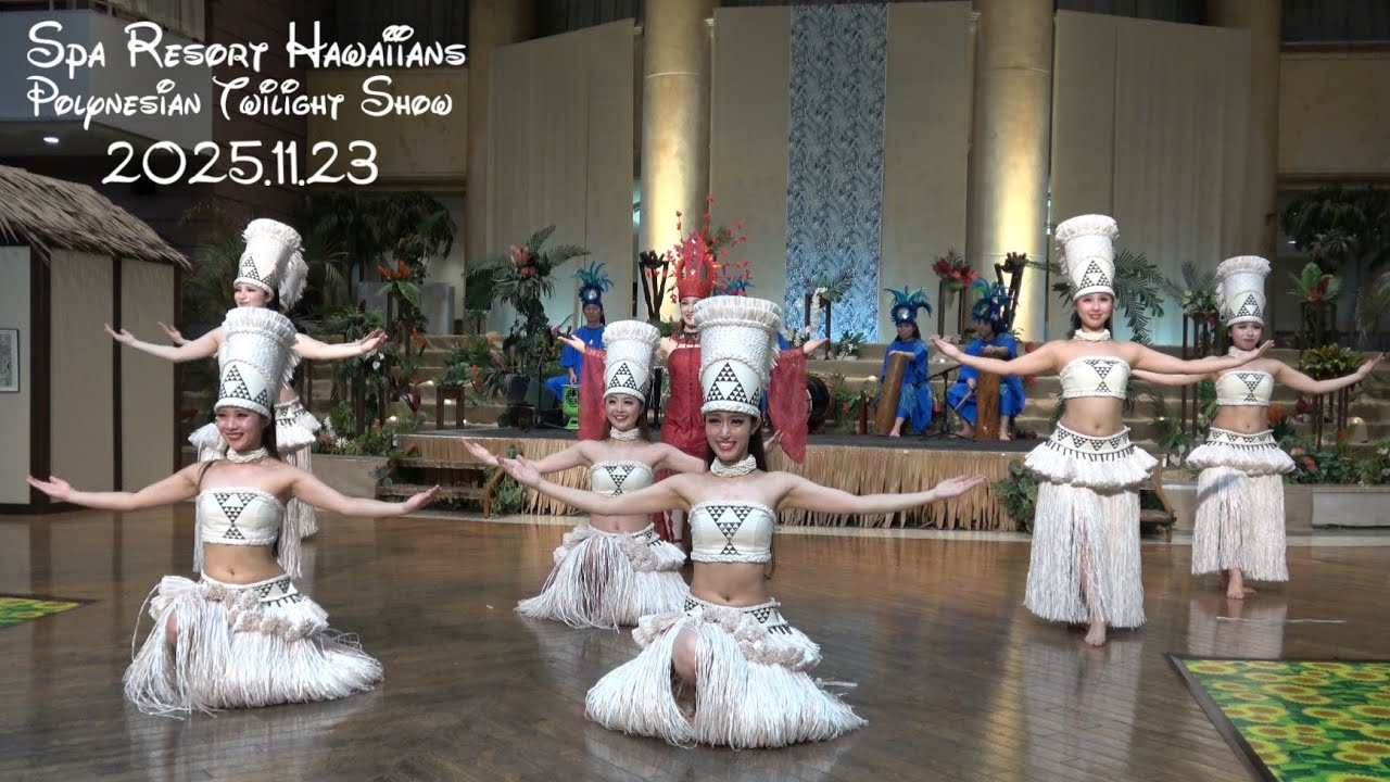 フラガール レヒヴァ由妃さん初演 2025.11.23 ポリネシアン・トワイライトショー 「ARANUI」 アラヌイ ハワイアンズ