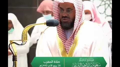 يا أيها الذين آمنوا اتقوا الله ولتنظر نفس ما قدمت لغد ☆ تلاوة رائعة للشيخ سعود الشريم
