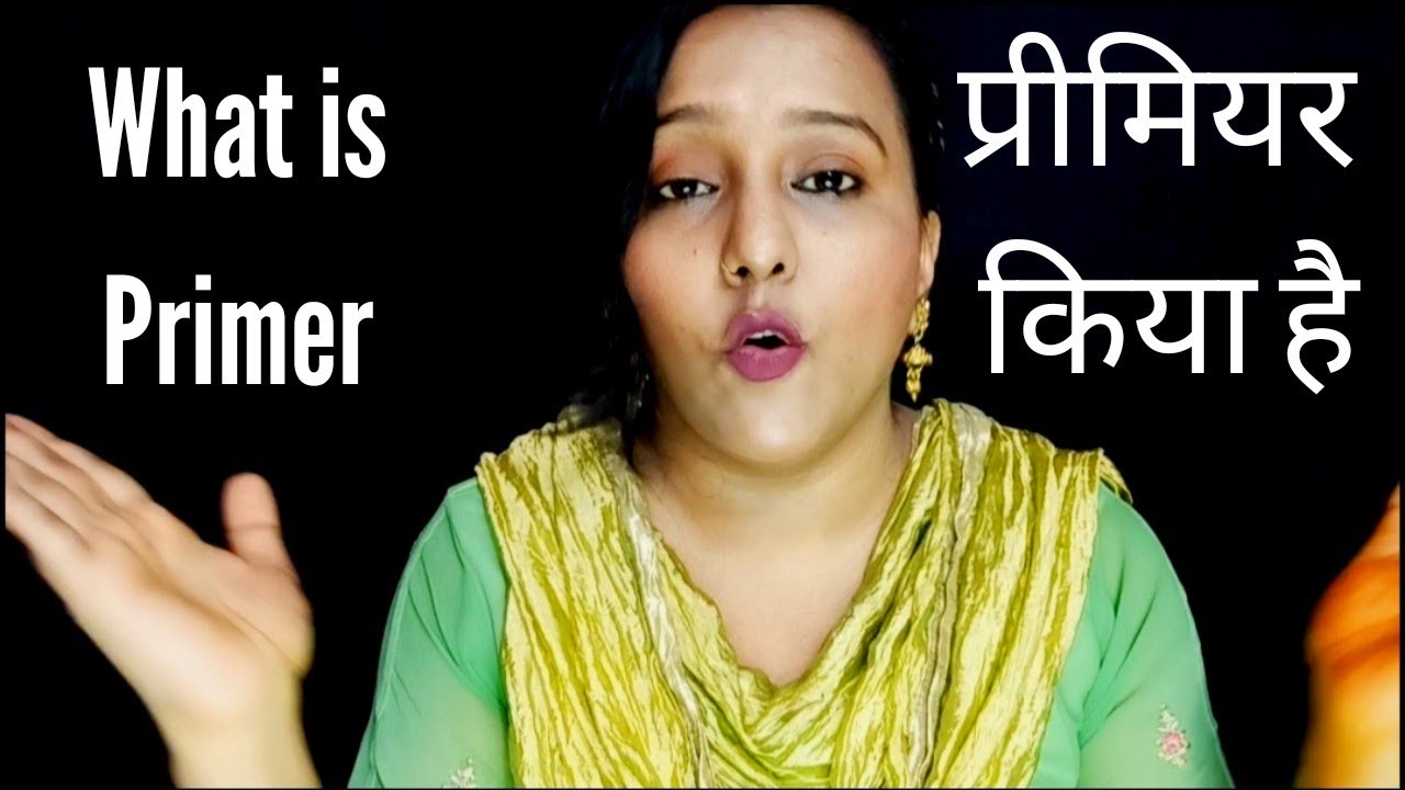 What is Primer ? प्राइमर क्या है प्राइमर के फायदे why use primer