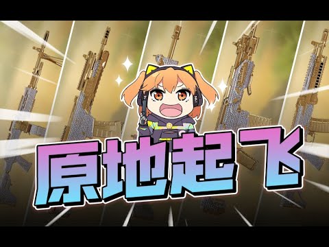【使命召唤手游】冷门老枪原地起飞！这些武器你确定不试试？