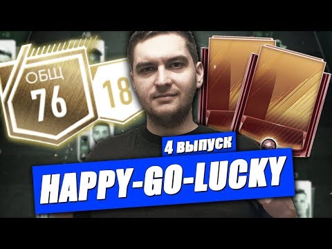 2 ИГРОКА КН БАРСЕЛОНЫ в HAPPY-GO-LUCKY - FIFA MOBILE 19