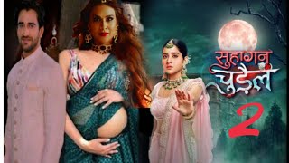 Suhaagan Chudail Season 2 Kab Ayega Suhagan Chudail Offair New Promo Anamshorts1M
