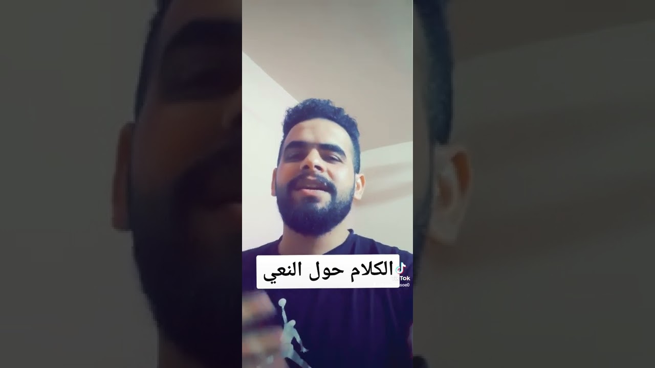 يوميا نصيحه وتمرين مع سيد باقر البخاتي حول النعي