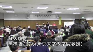 原発を問う 第6回民衆法廷 北海道 4/6