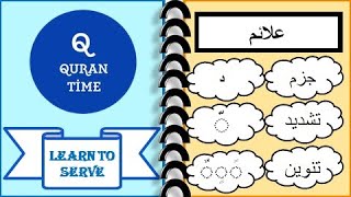 Sukoon jazm | Quran Time | Tajweed | Lesson 4