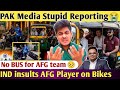 PAK Media Shameful Reporting🤯 no BUS for AFG Team Player Travel in Scooter and Rickshaw big Insult?