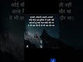 #shyaristatus #sad #sadstatus #heartbroken #shorts #shortvideo #viralvideo #trending #ytshorts #yt