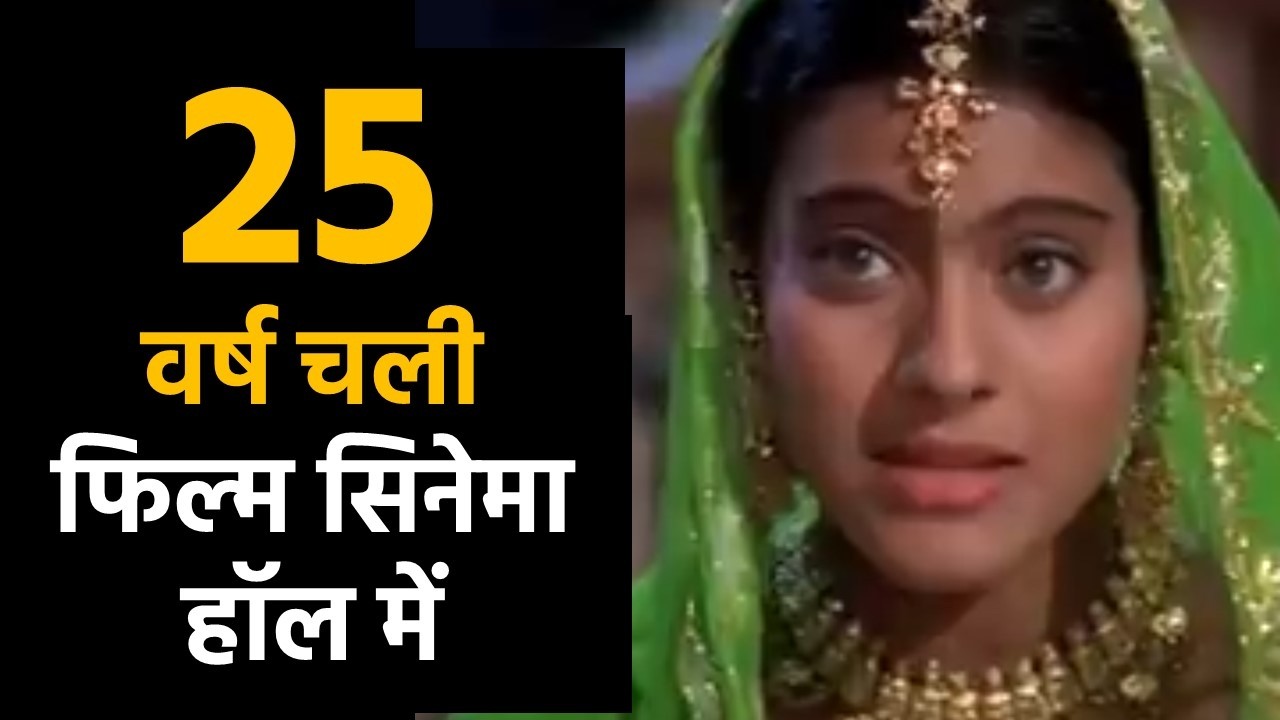 Years Long Running Films in India | Unbelievable Box Office Records