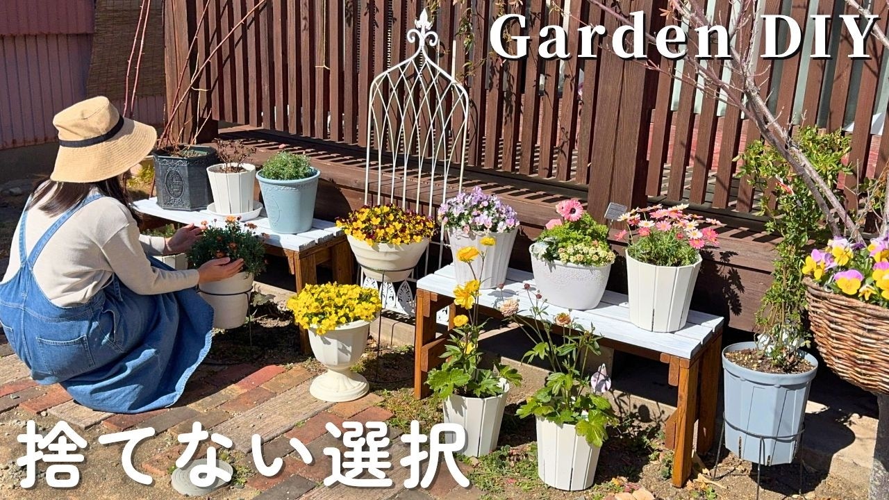 【ガーデニング】捨てようと思ったガーデニング雑貨、塗り直してまだ使います【DIY】
