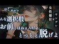 【ヤンデレ/女性優位】クールで高嶺の花な先輩に家まで送ってもらったら、実は狼人間でありったけの獣欲をぶちまけられて襲われる【男性向けシチュエーションボイス/ASMR】