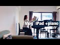 【Vlog】iPadを使って練習しよう／とある日のレッスン室での過ごし方