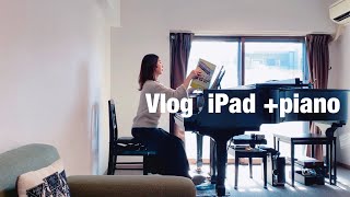 【Vlog】iPadを使って練習しよう／とある日のレッスン室での過ごし方