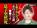 加賀まりこが未婚で産んだ子供の突然死...父親の正体に言葉を失う...『月曜日のユカ』で有名な女優の終活内容...大物女性歌手との確執に驚きを隠せない...