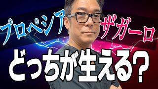 【AGA治療薬】「プロペシア」と「ザガーロ」はどっちの方が髪生えるのか【専門医が解説】