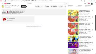 Youtube 96 Pokémon Master Journeys পরব 2 এক চমট এট, এক চমট ওট Pokémon Asia Official Be