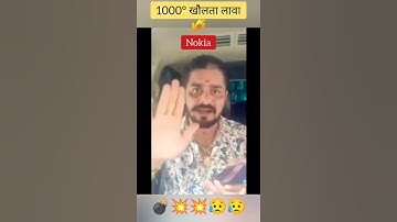 1000° खौलता लावा vs NOKIA phone🔥😱😱 #experiment #viral #whatif #lava #nokia #iphone #ytshorts #shorts