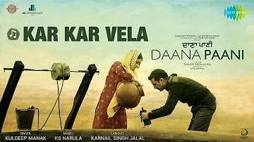 Kar Kar Vela | Daana Paani | Jimmy Shergill | Karnail Singh Jalal