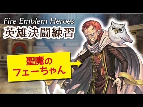 Feh ひっそり 45 Youtube