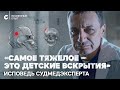 «Мгновенной смерти не бывает»: откровения судмедэксперта