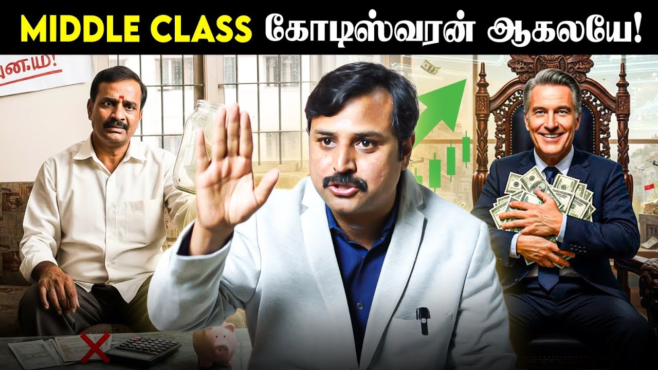 Mutual fund உண்மை தானா ? யாரும் கோடீஸ்வரன் ஆகுறது இல்லையே ? | Financially Vijay