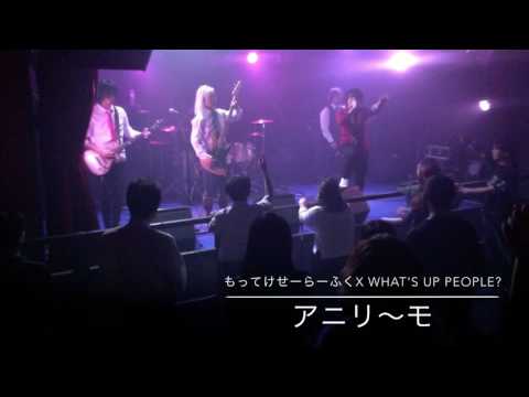 もってけせーらーふく/桜井零士withアニリ〜モver.