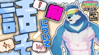 【 雑談 】癖(ヘキ)について語ってみる！！！ #BRN3出演企画【獣Vtuber】