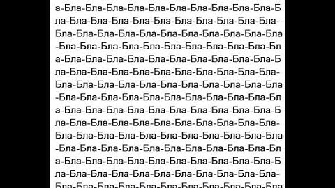 Как получить бонус за "Белиберду" Progressbar 95