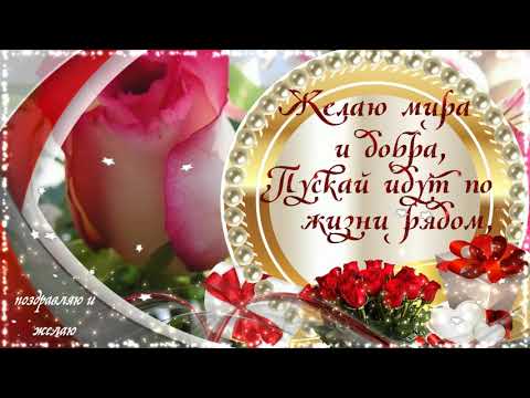 Желаю, чтобы твои прекрасные глаза всегда излучали радость сердца и души!